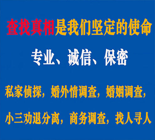 关于宁化飞豹调查事务所